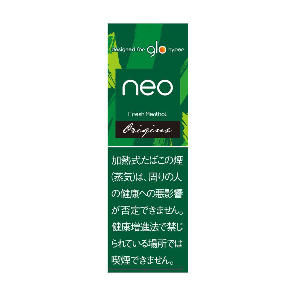 neo Fresh Menthol  (只適用於 glo™ HYPER)