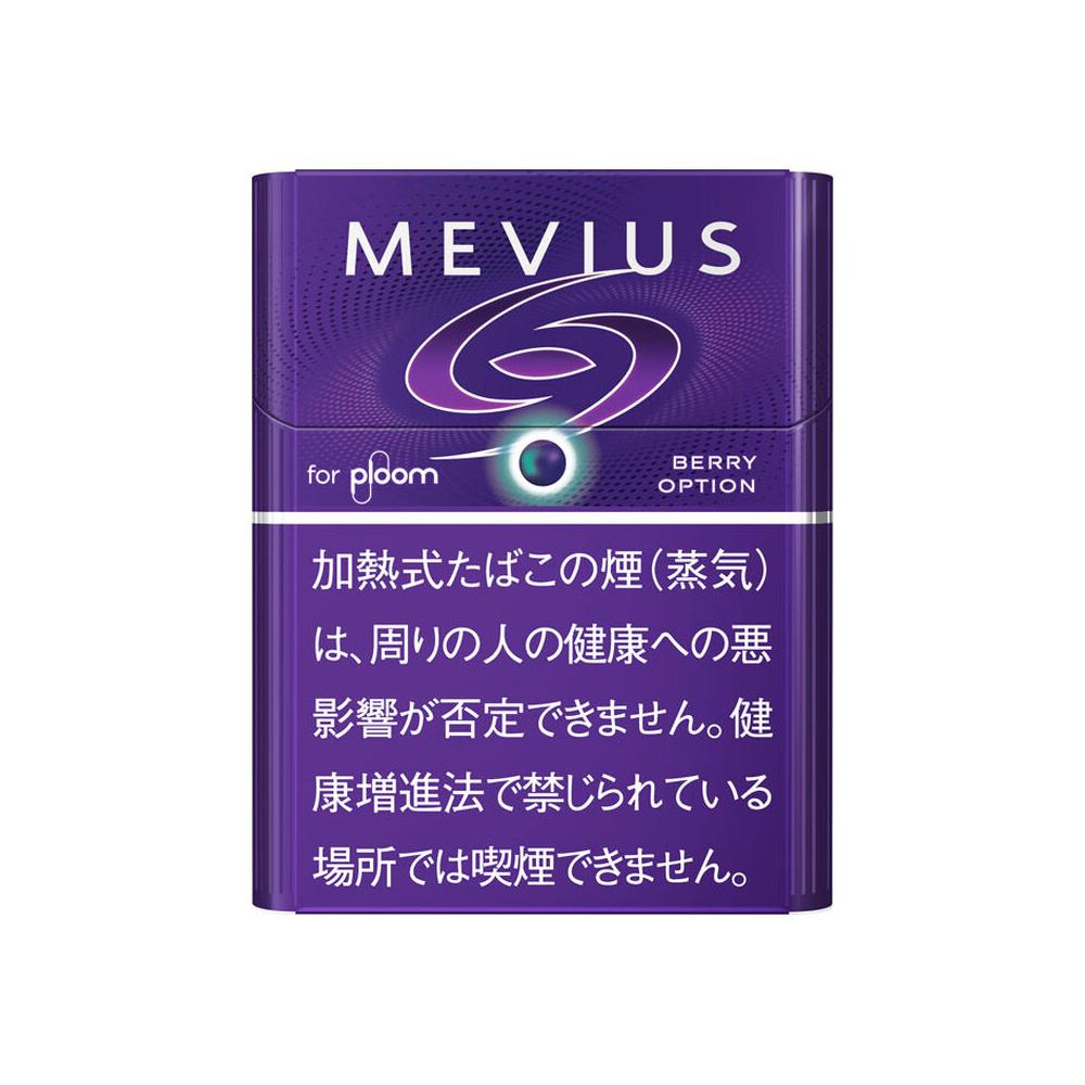 メビウス・ベリー・オプション・プルーム用