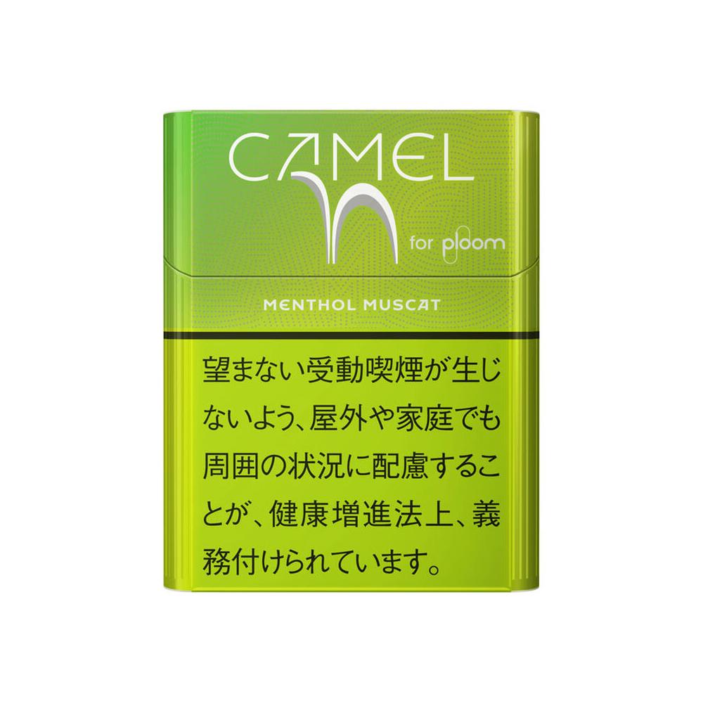 キャメル・メンソール・マスカット・プルーム用