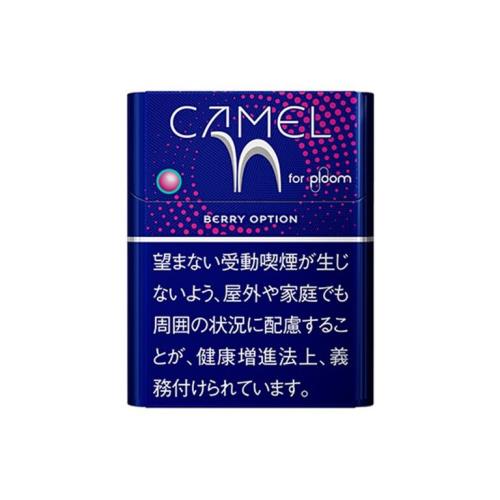 キャメル・ベリー・オプション・プルーム用