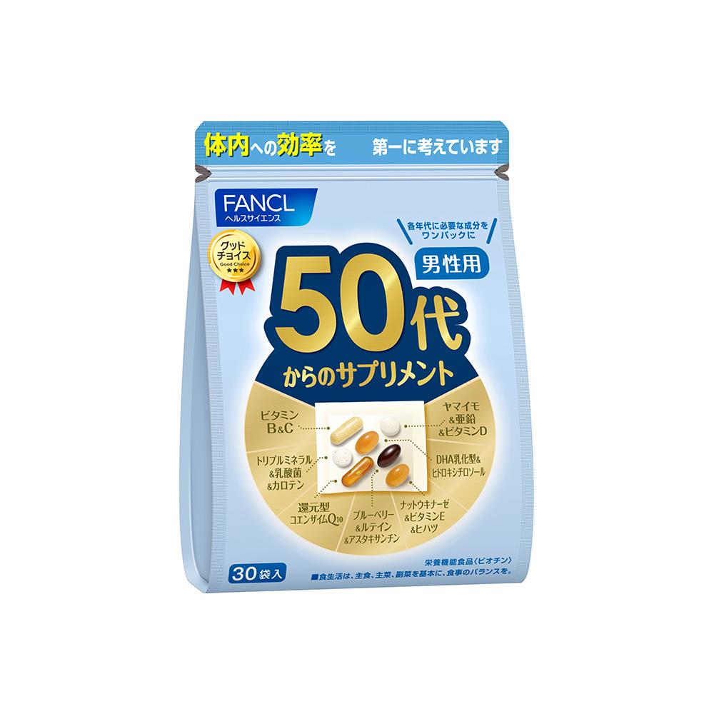 50歲開始的健康營養素 男性用