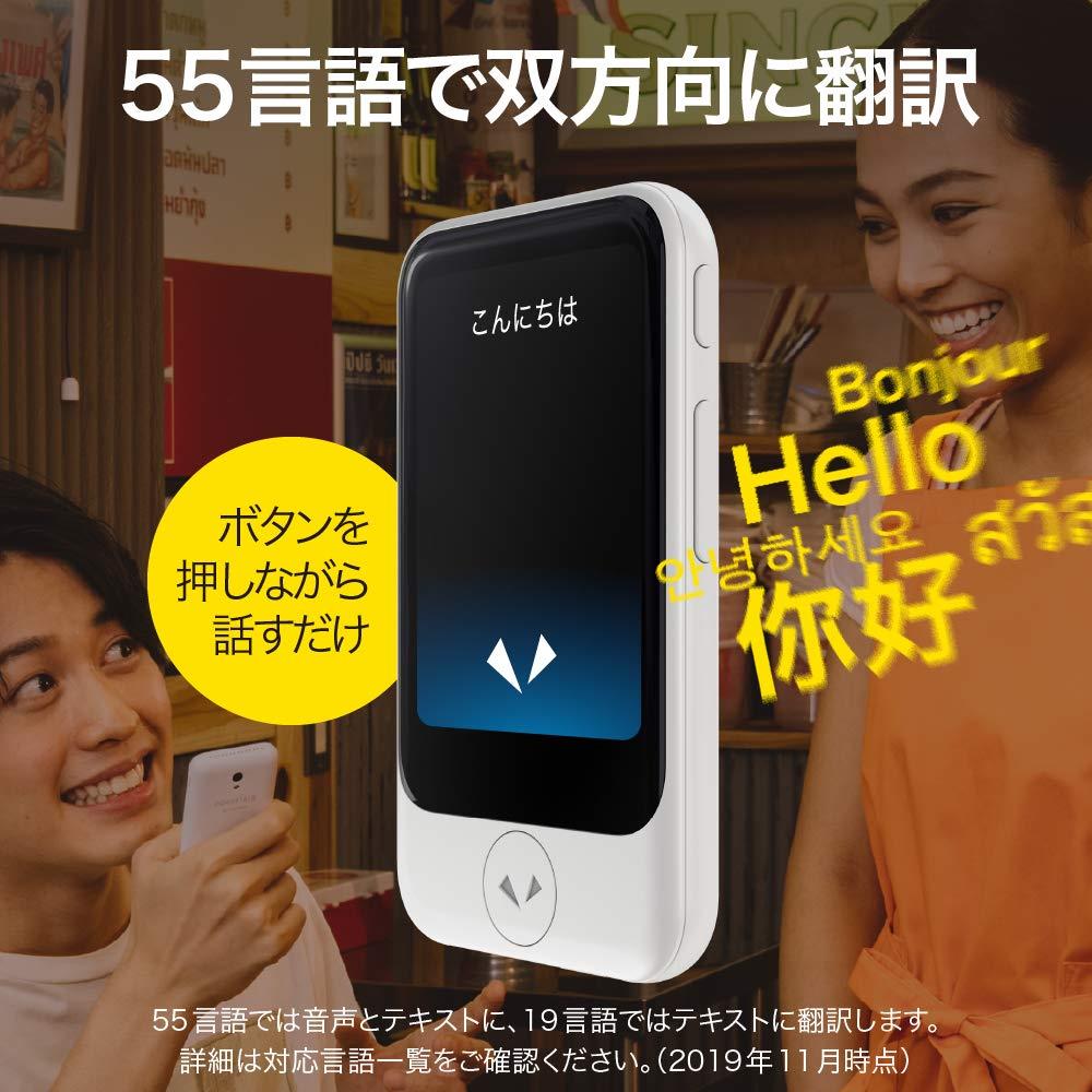 POCKETALK S 附全球通信資料流程量 (2年) 翻譯機 金色