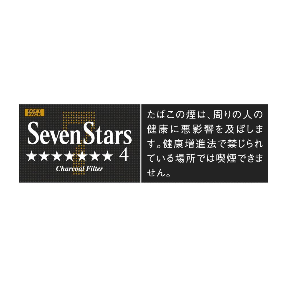 セブンスター 4 ソフトパック