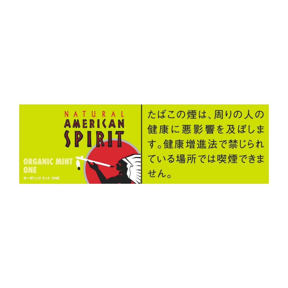 ナチュラル アメリカン スピリット オーガニック ミント ONE