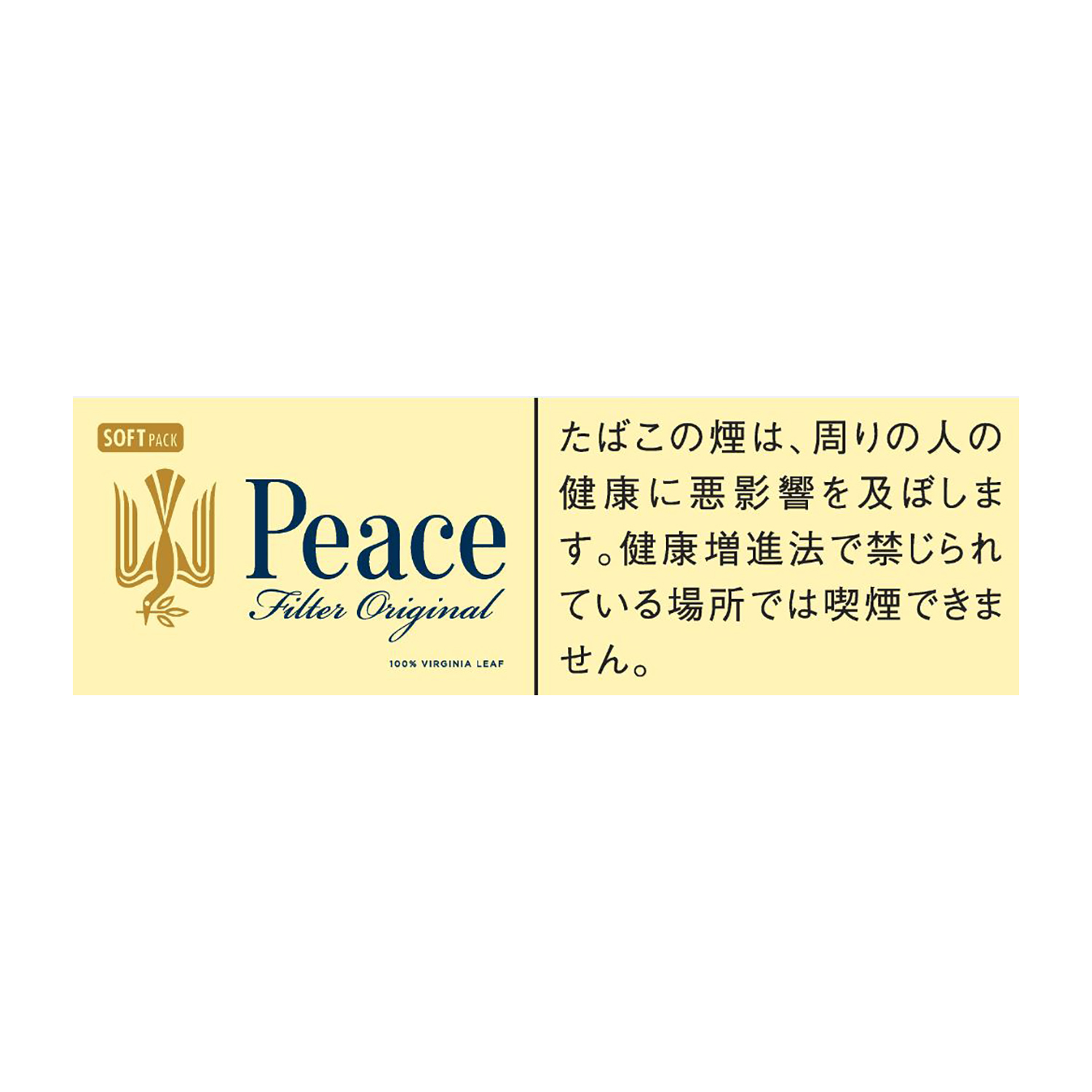 ピース (ロング)