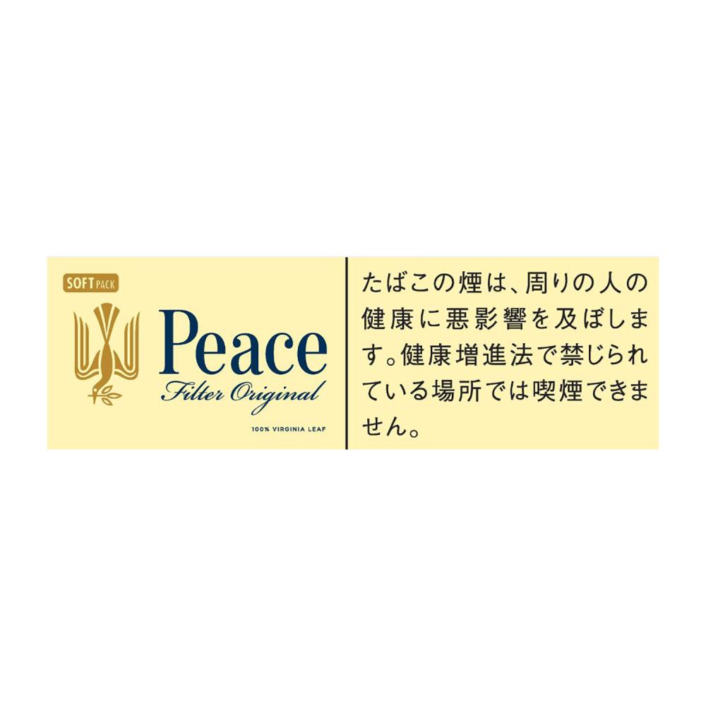 ピース (ロング)