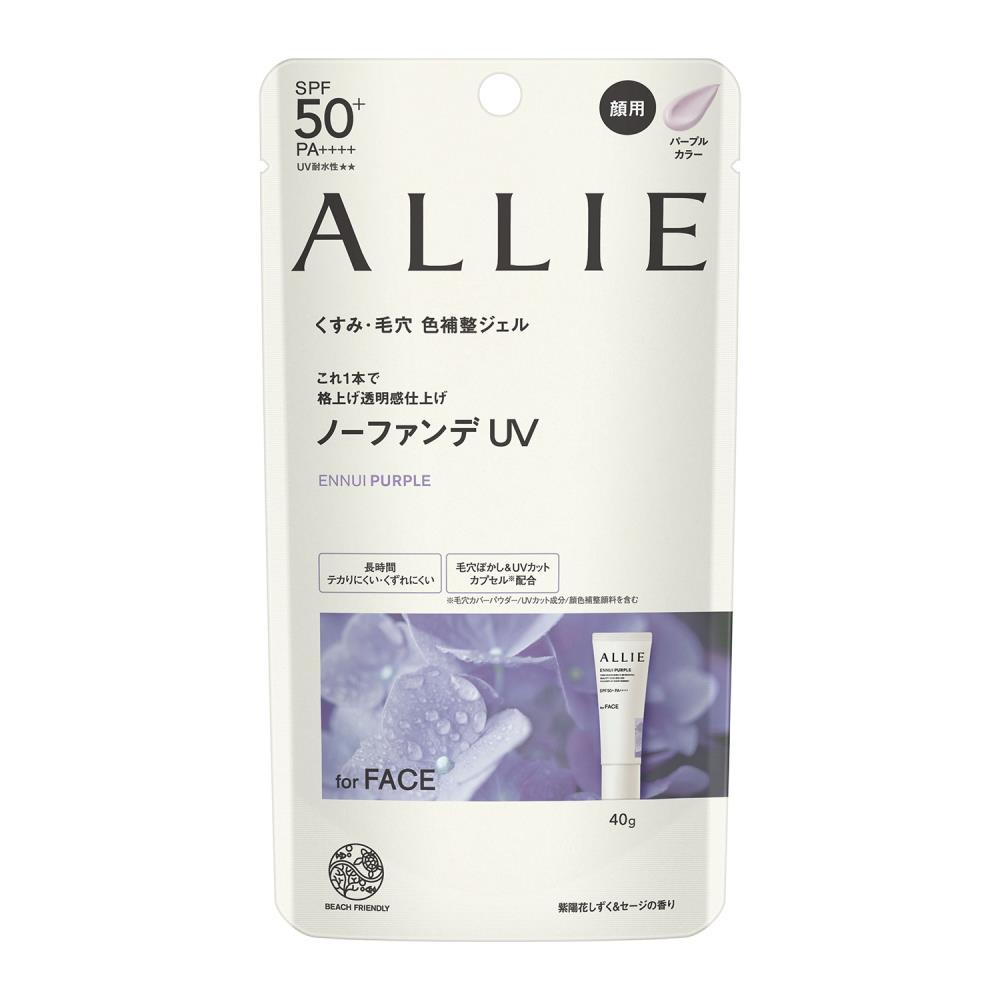 アリィー クロノビューティ カラーチューニングUV