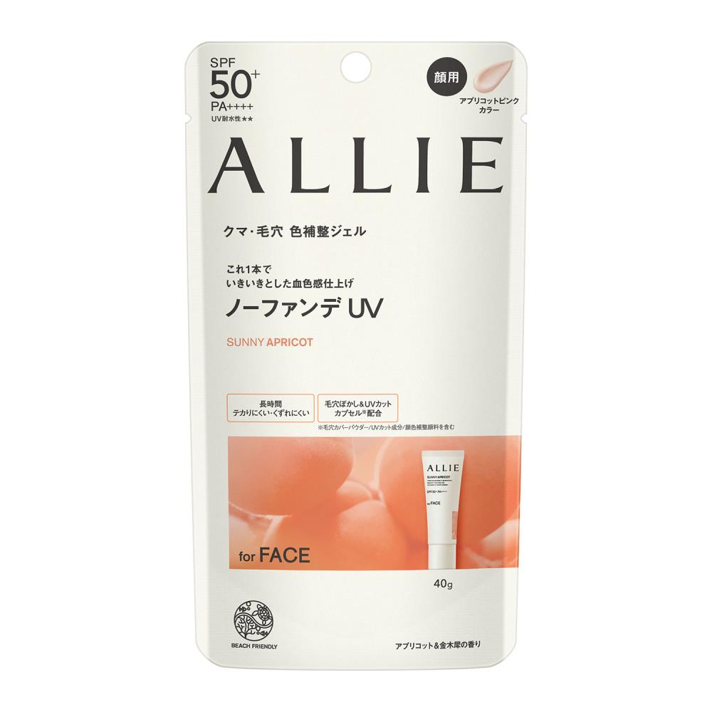 アリィー クロノビューティ カラーチューニングUV
