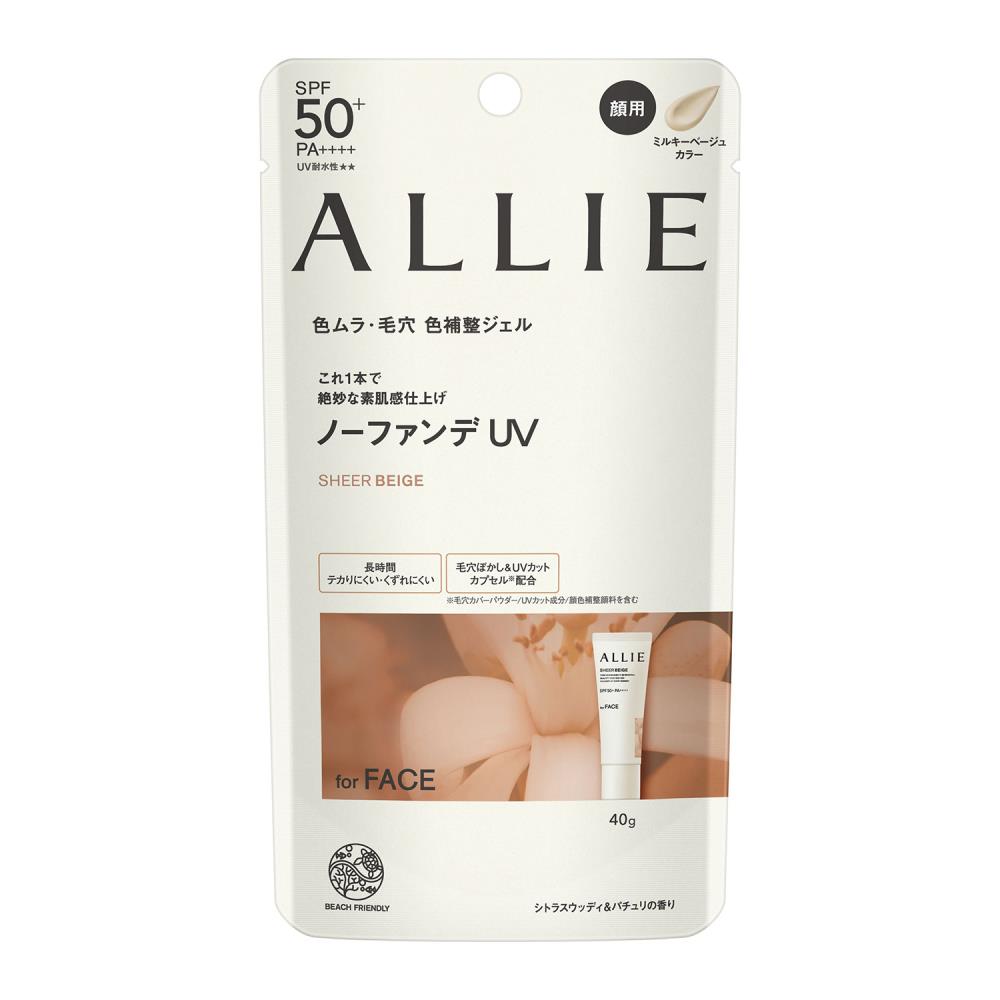 アリィー クロノビューティ カラーチューニングUV
