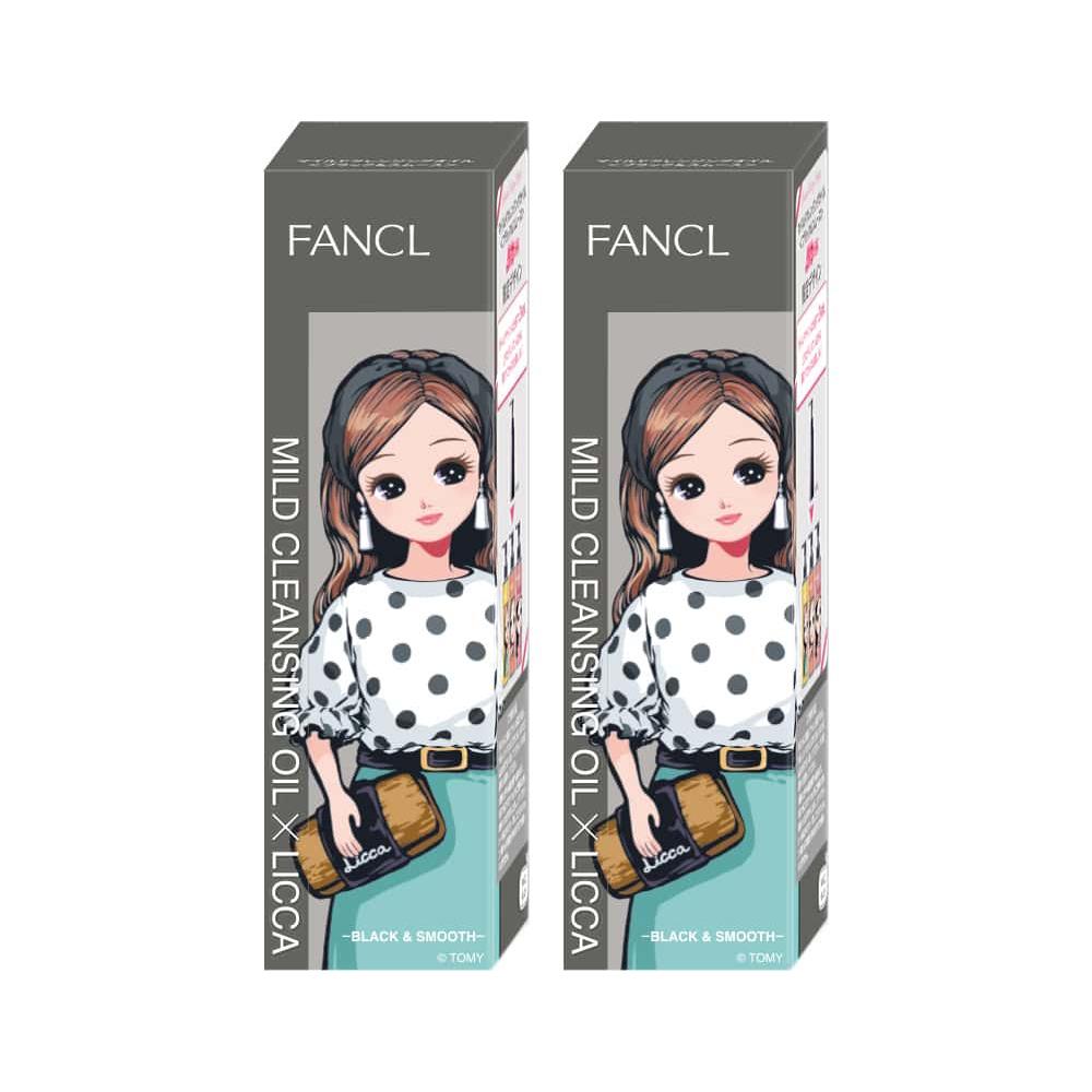 マイルドクレンジング オイル〈ブラック＆スムース〉リカちゃん限定デザイン 2本セット