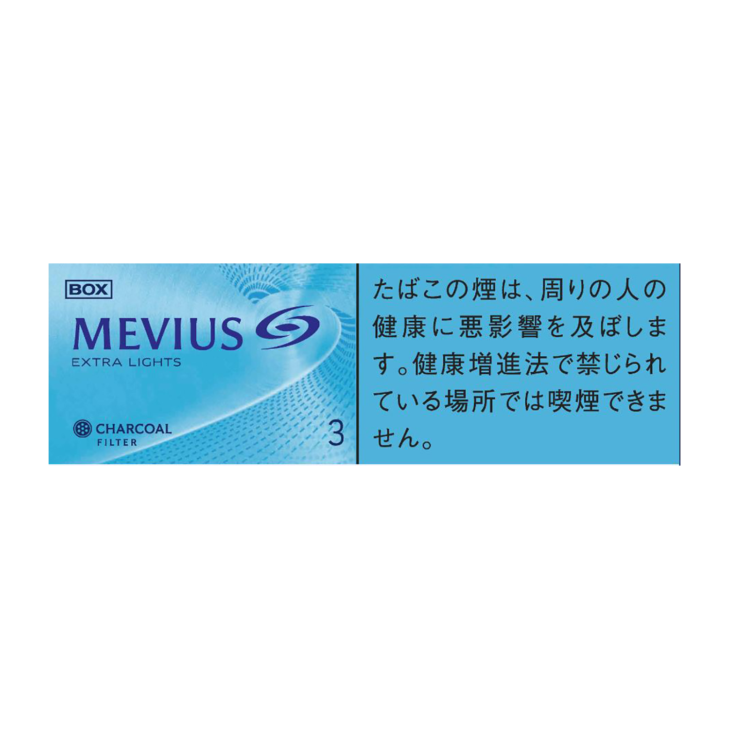 メビウス エクストラライト ボックス